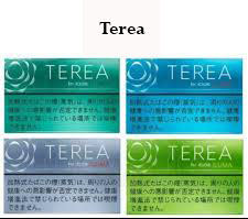 1Deal Buy Any Terea Box in 130aed